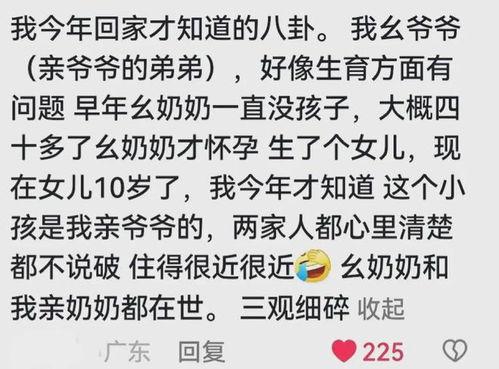 农村的八卦就是多,揭秘乡间趣闻与民间传说  第2张