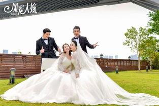 风光大嫁拍摄花絮