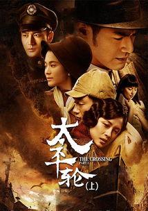 太平轮彼岸演员表,实力派明星齐聚演绎生死离别  第2张