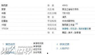 如何差个人资料,深度解析你的数字足迹  第3张